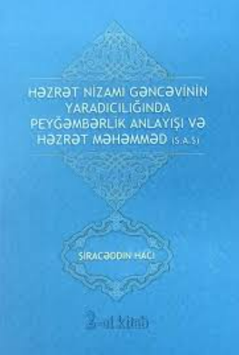 Həzrət Nizami Gəncəvinin yaradıcılığında Peyğəmbərlik anlayışı və Həzrət Məhəmməd: ikinci kitab